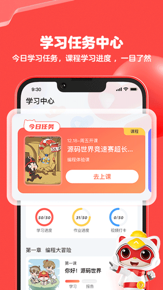 编程猫app截图2