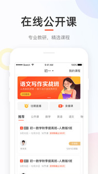 好分数成绩查询app截图1