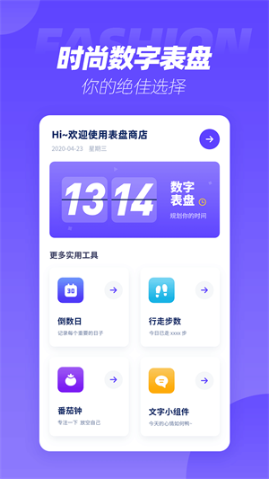 透明小组件截图3