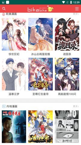 元龙漫画平台截图1