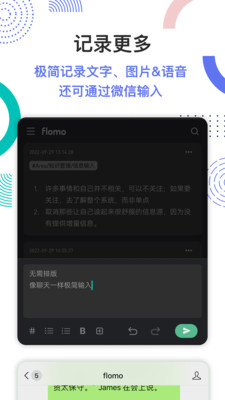 flomo笔记app截图2