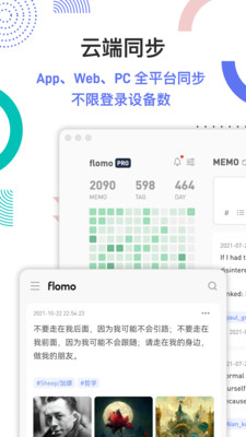 flomo笔记app截图3