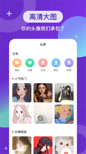 全局主题壁纸app截图1