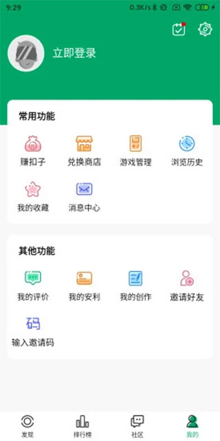 纽扣助手游戏盒子截图2