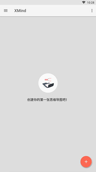 xmind思维导图截图1