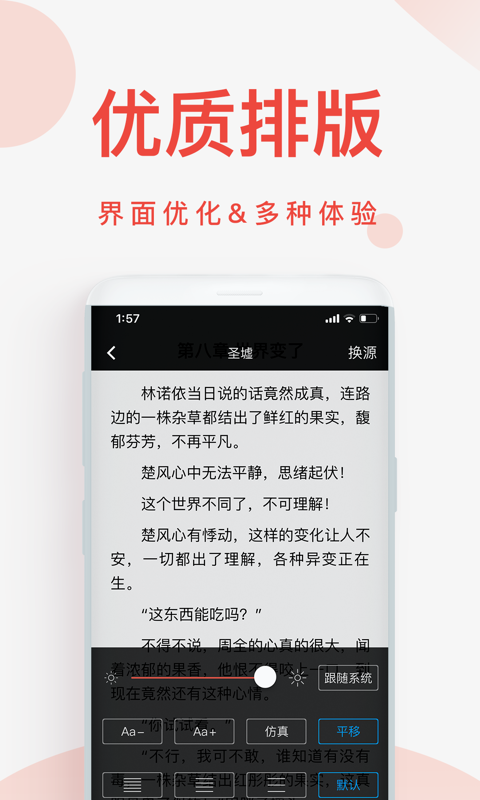 快小说截图3