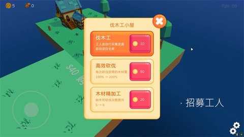 浮岛世界最新版截图1