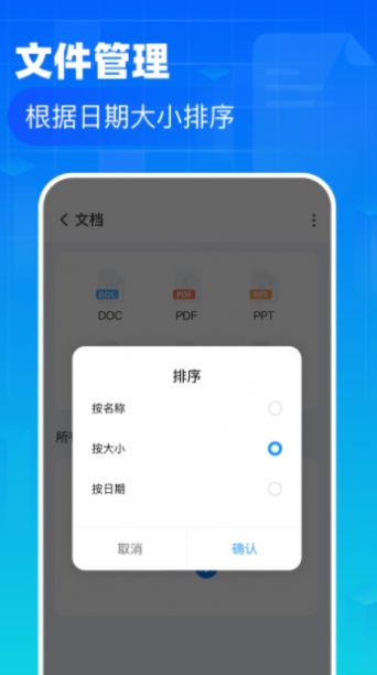 叮当文件管理截图1