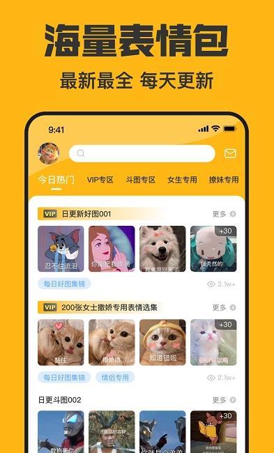 猫猴子表情包截图1