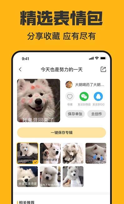 猫猴子表情包截图3