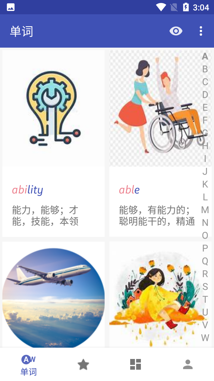 快速记单词截图3