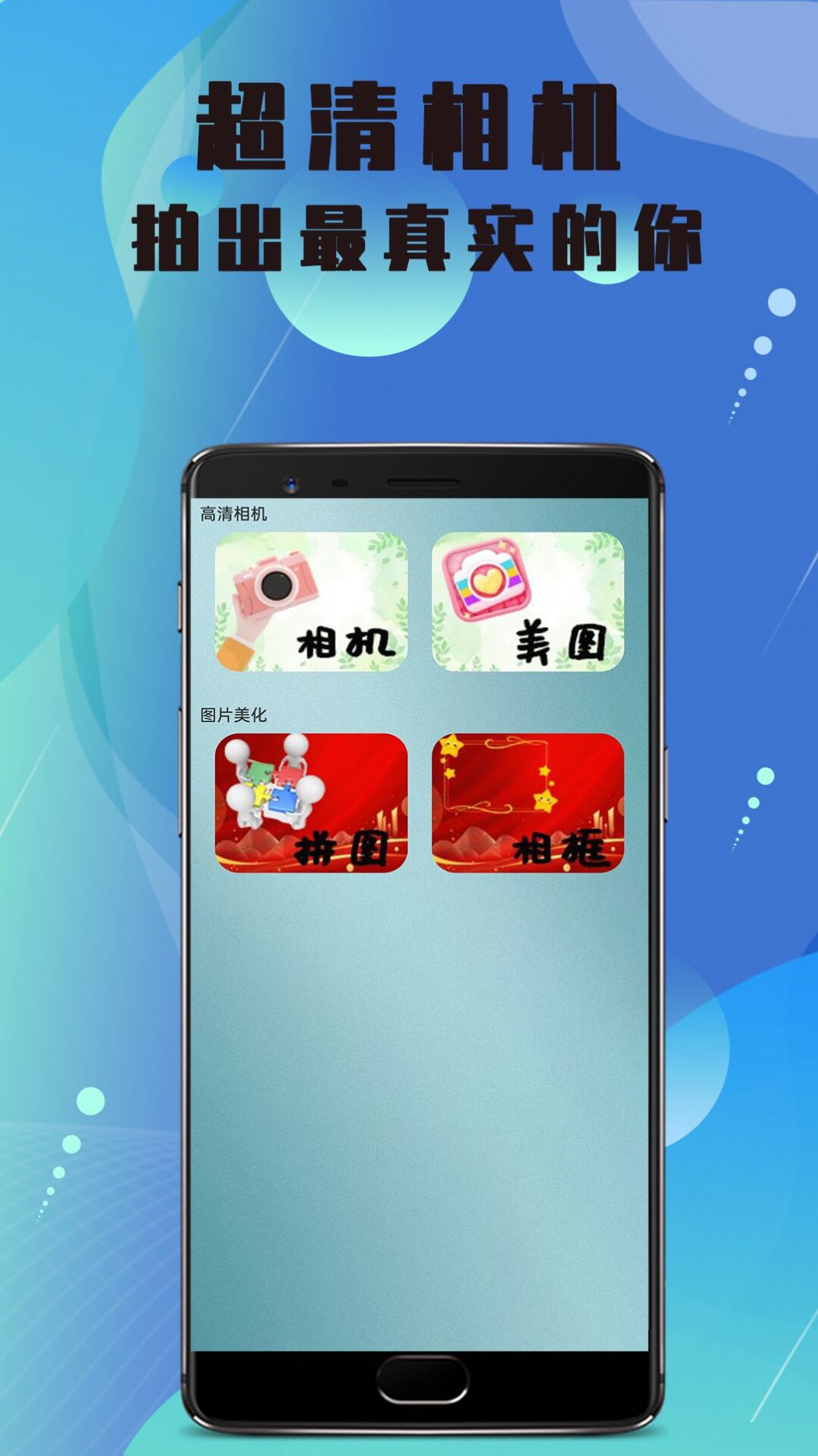 清高清相机app截图2