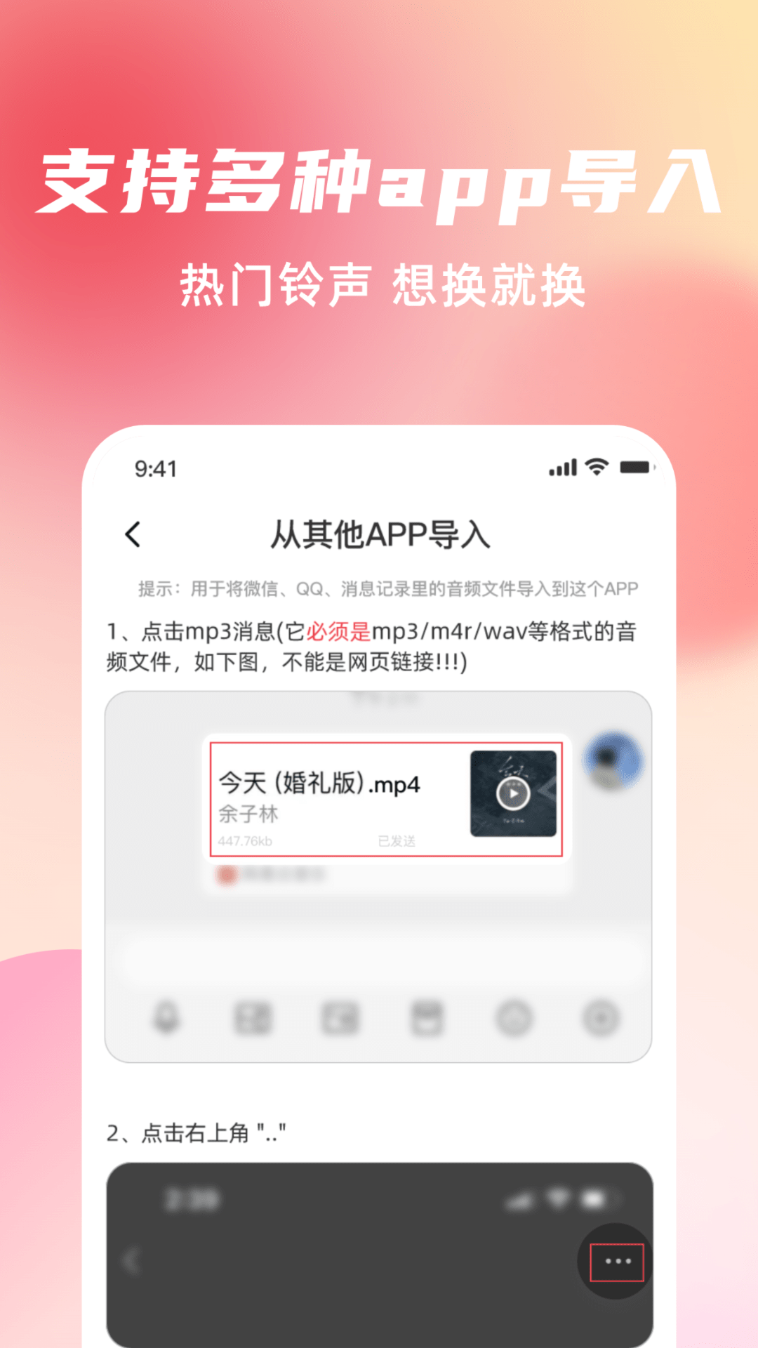 免费铃声秀截图2