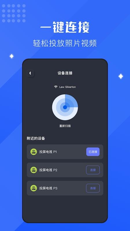 随心控截图1