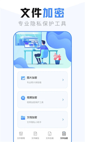 es文件管理器app截图3