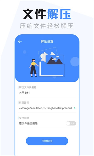 es文件管理器app截图2