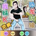 爆梗达人安卓版