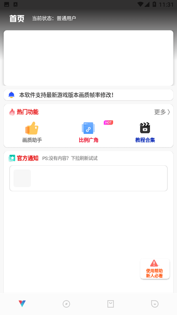 极热工具箱120帧截图2