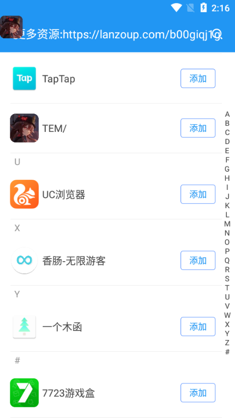 迷鹿框架手机版截图2