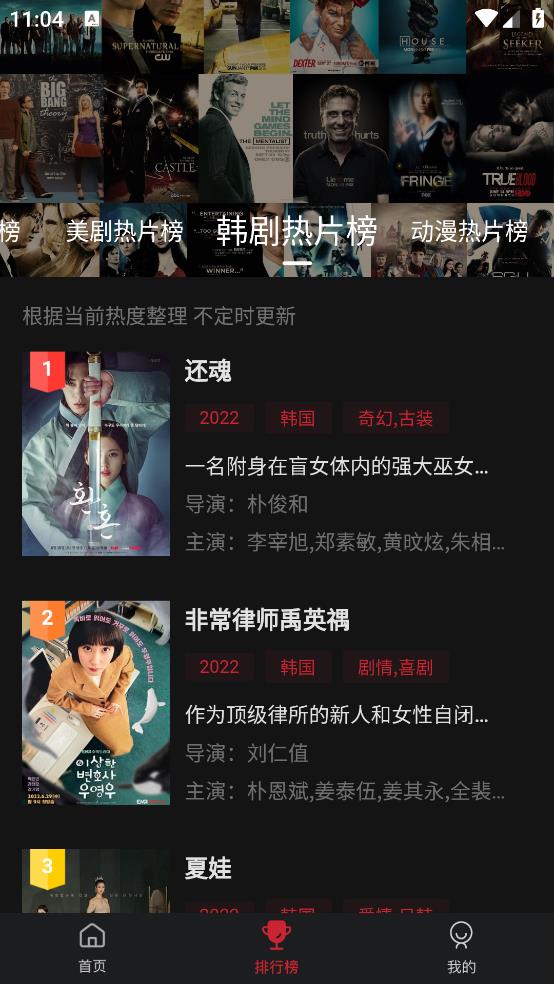 畅想影城app官方版-1 畅想影城app官方版