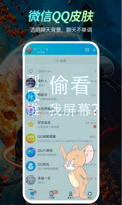 乐乐壁纸截图2