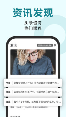 春华网校最新版截图1