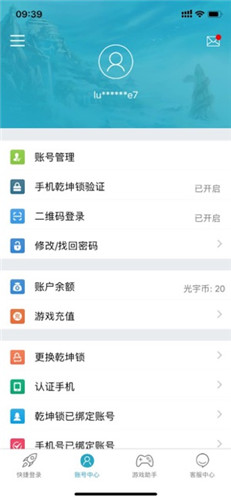 光宇游戏app截图1