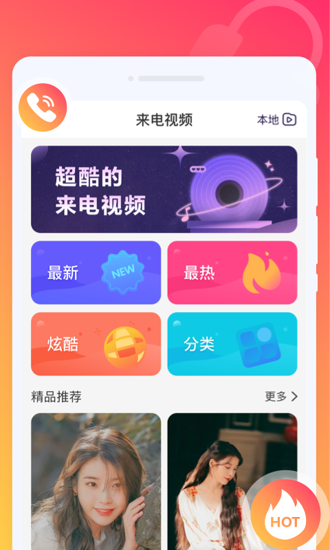 音乐铃声剪辑app截图3