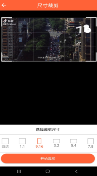 VSC视频编辑器app截图1