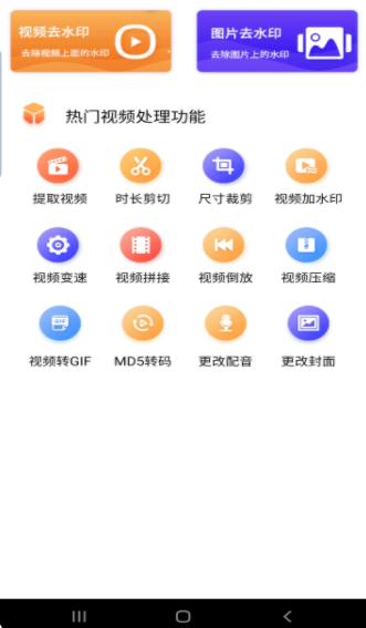 VSC视频编辑器app截图2