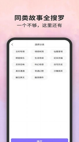 白兔阅读免费版截图2