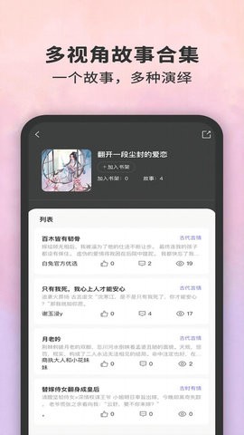 白兔阅读免费版截图3