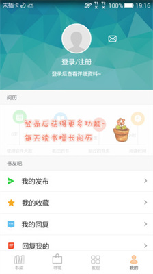 Anyview阅读2023截图1