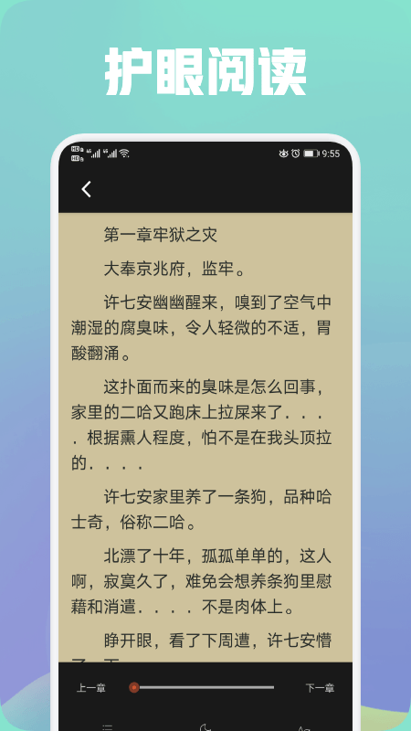 都看阅读app截图2