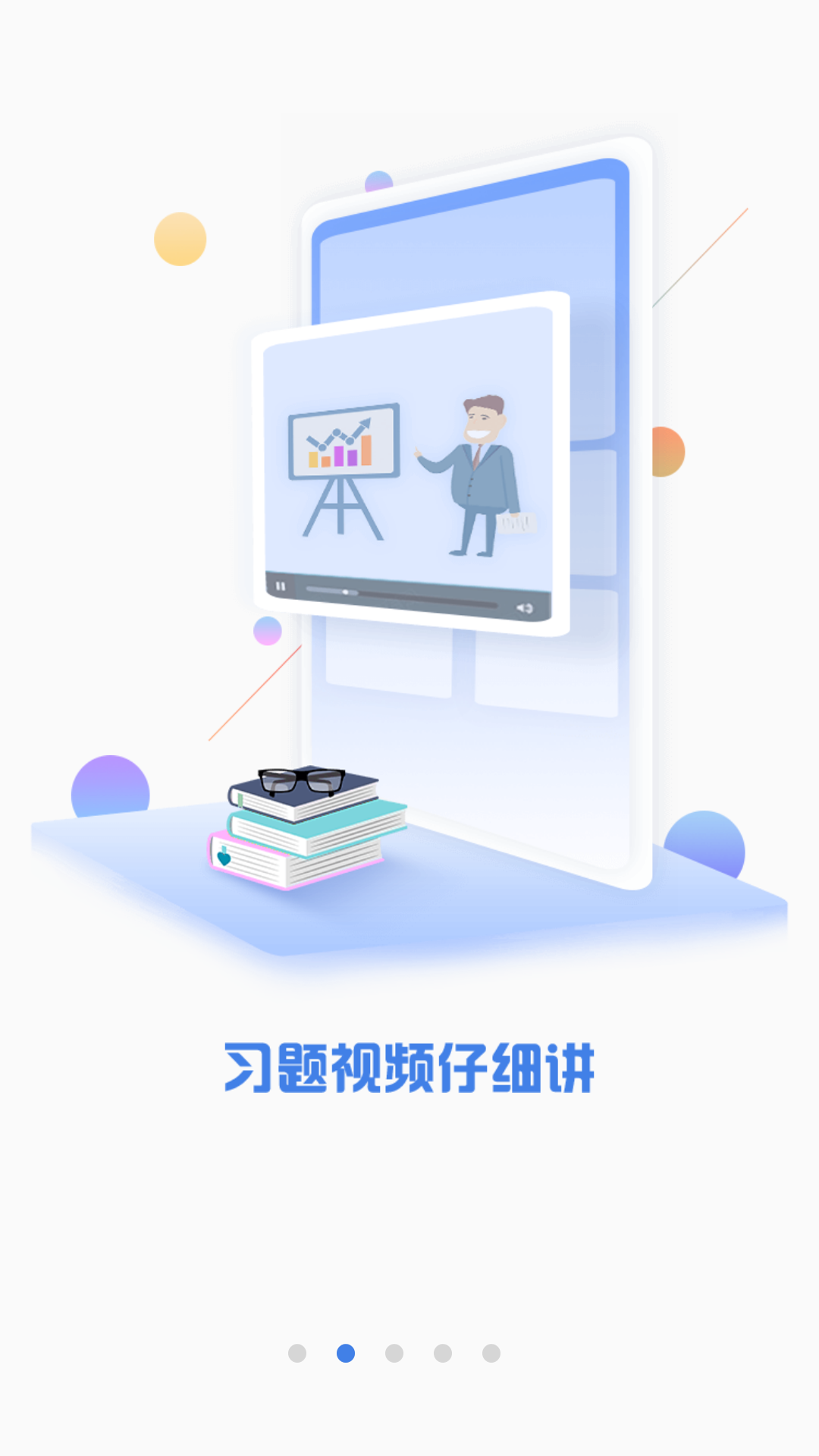 CPA注会题库截图2