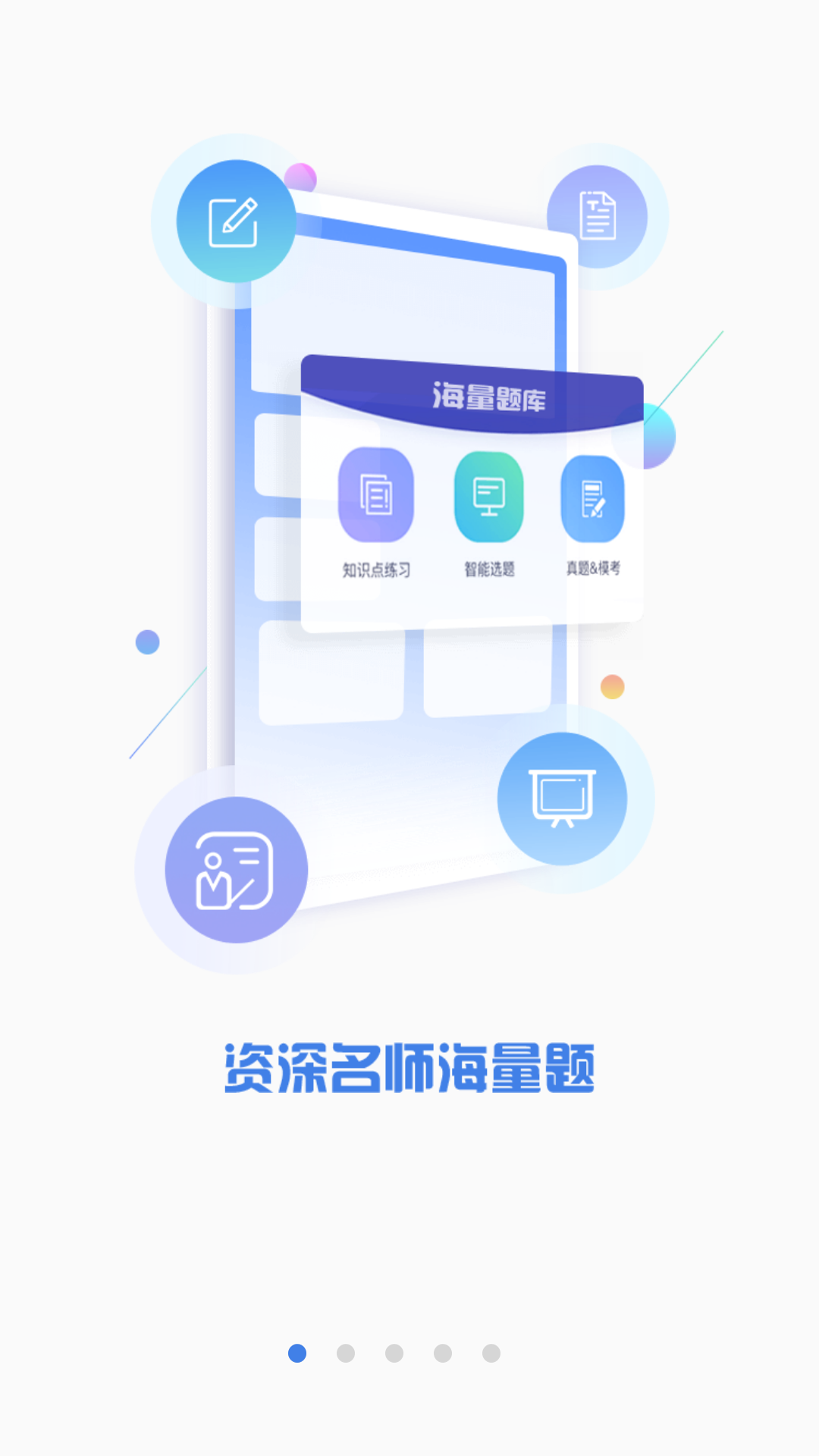 CPA注会题库截图1