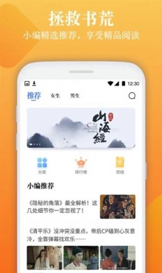 闲读免费小说官方版截图2