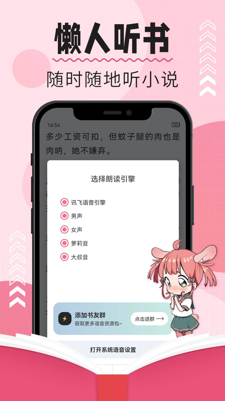 树莓阅读2023截图1