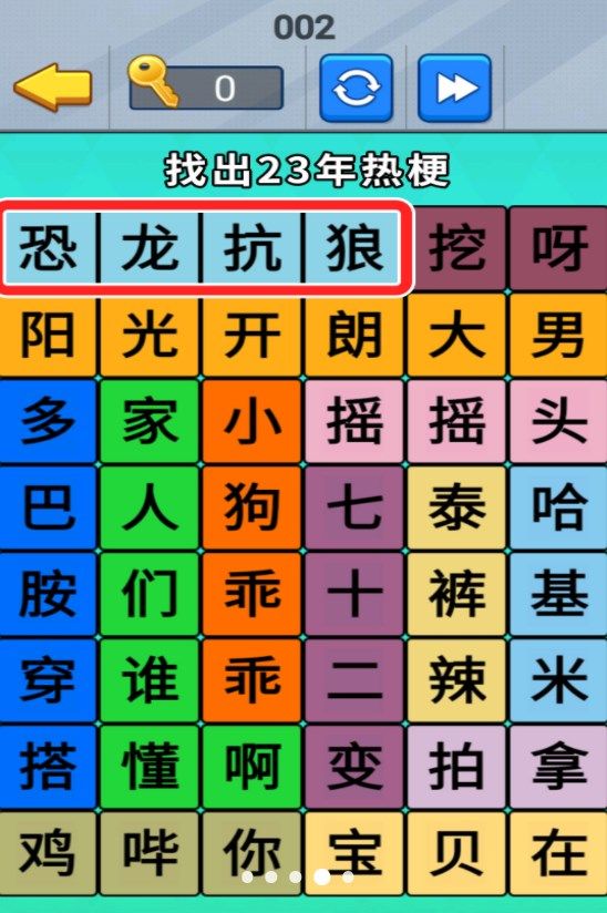 疯狂来闯关安卓版1