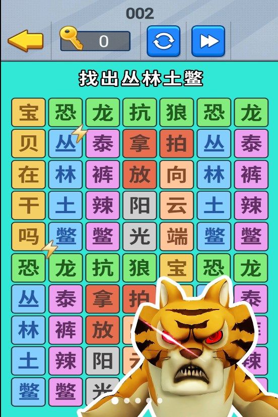 疯狂来闯关安卓版3