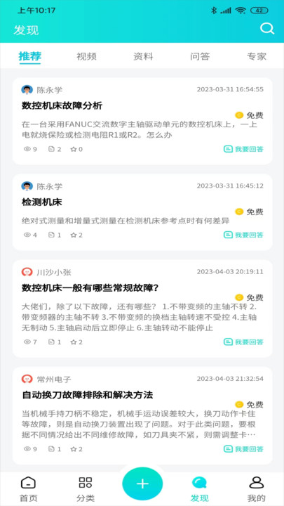 cncX学堂app截图1