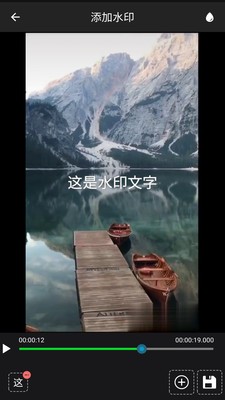 视频水印工厂截图2