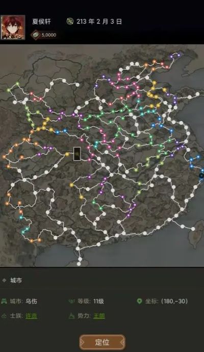 三国士族3