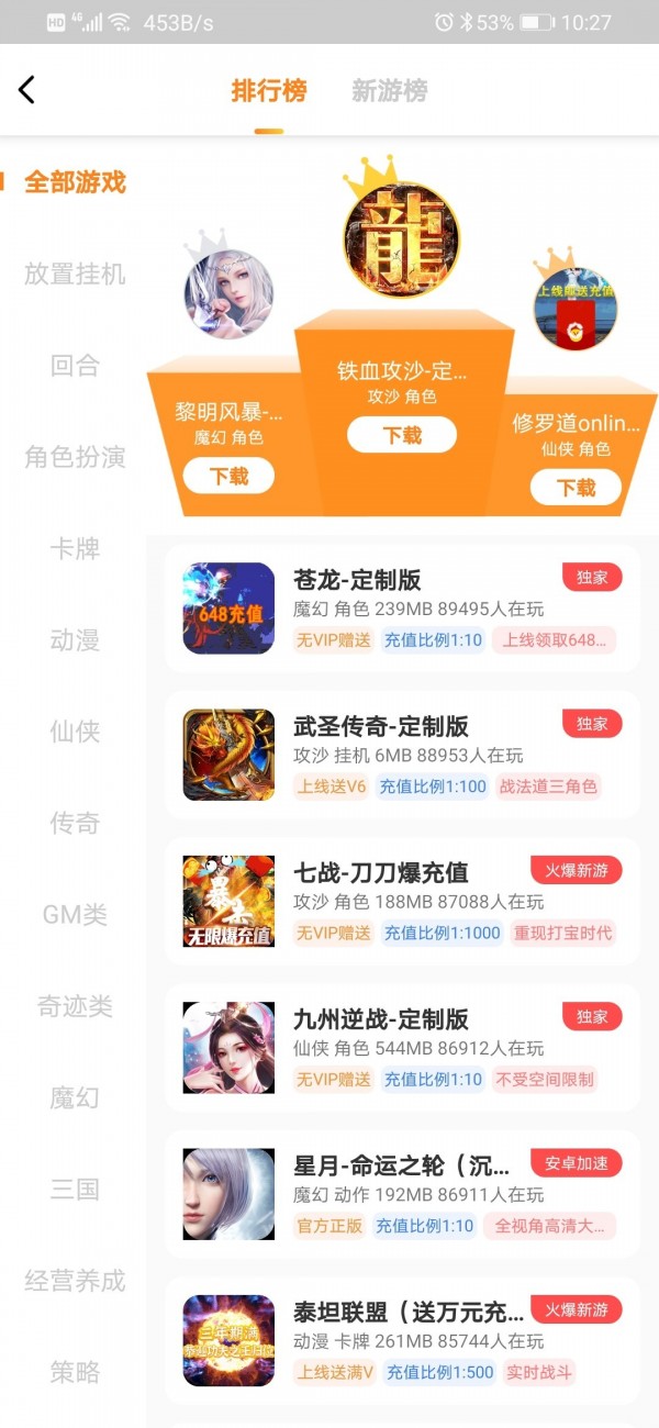 2363游戏盒子app截图1