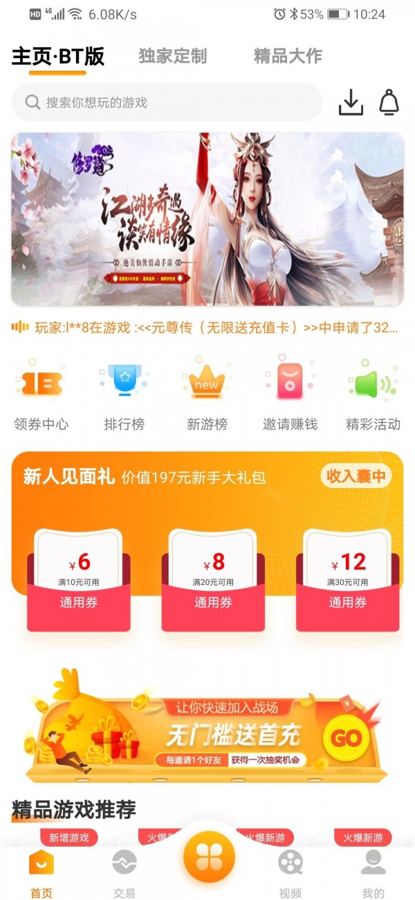 2363游戏盒子app截图2