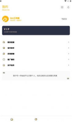 方方格子工具箱app截图1