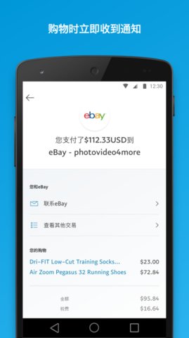 谷歌商店app截图1