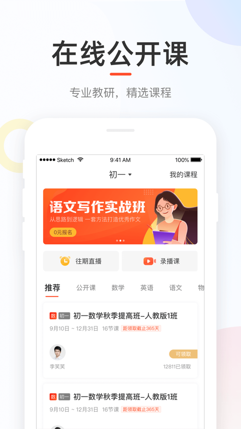 好分数app截图2