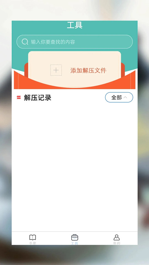 海棠书屋最新版截图2