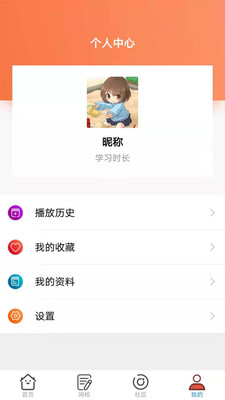 满天星课堂截图1